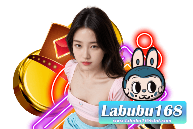 labubu เว็บตรง